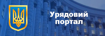 Офіційна сторінка Уряду України