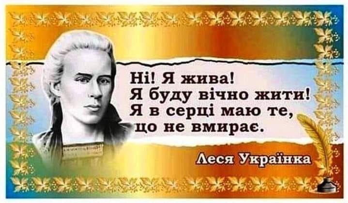 Комітет з питань гуманітарної та інформаційної політики розглянув питання виконання Постанови ВРУ «Про відзначення 150-річчя з дня народження Лесі
Українки»