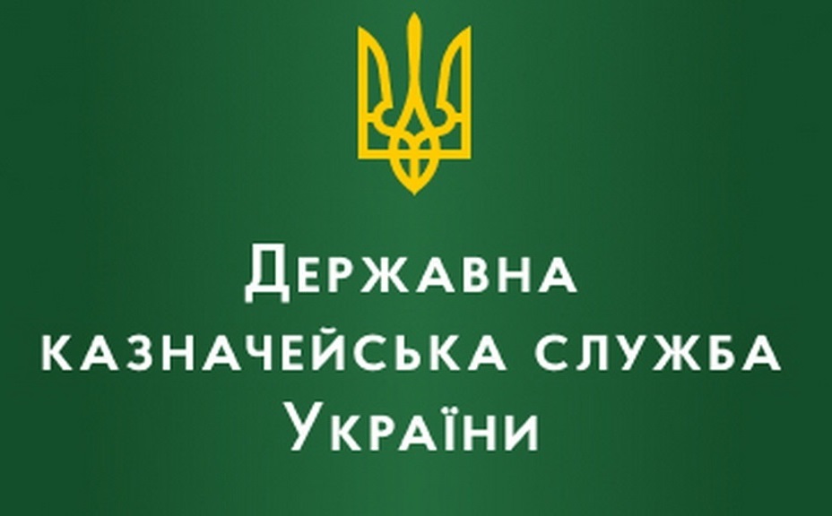 До уваги розпорядників бюджетних коштів та платників податків!