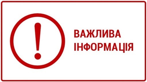 Інформація щодо забезпечення сімей загиблих учасників АТО/ООС санаторно-курортним лікуванням