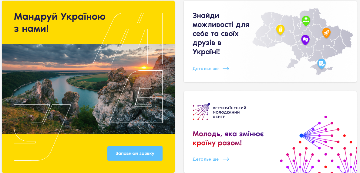 Ініційовано створення національного молодіжного онлайн-порталу muv.in.ua