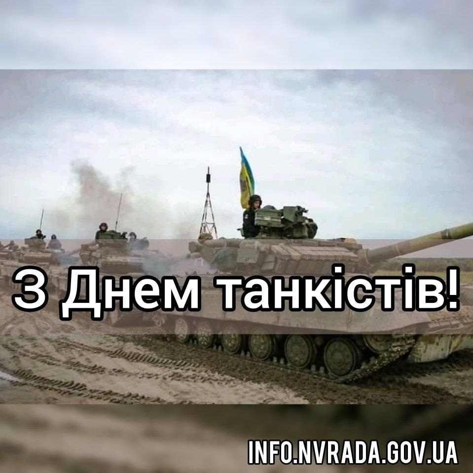 12 вересня – День танкістів