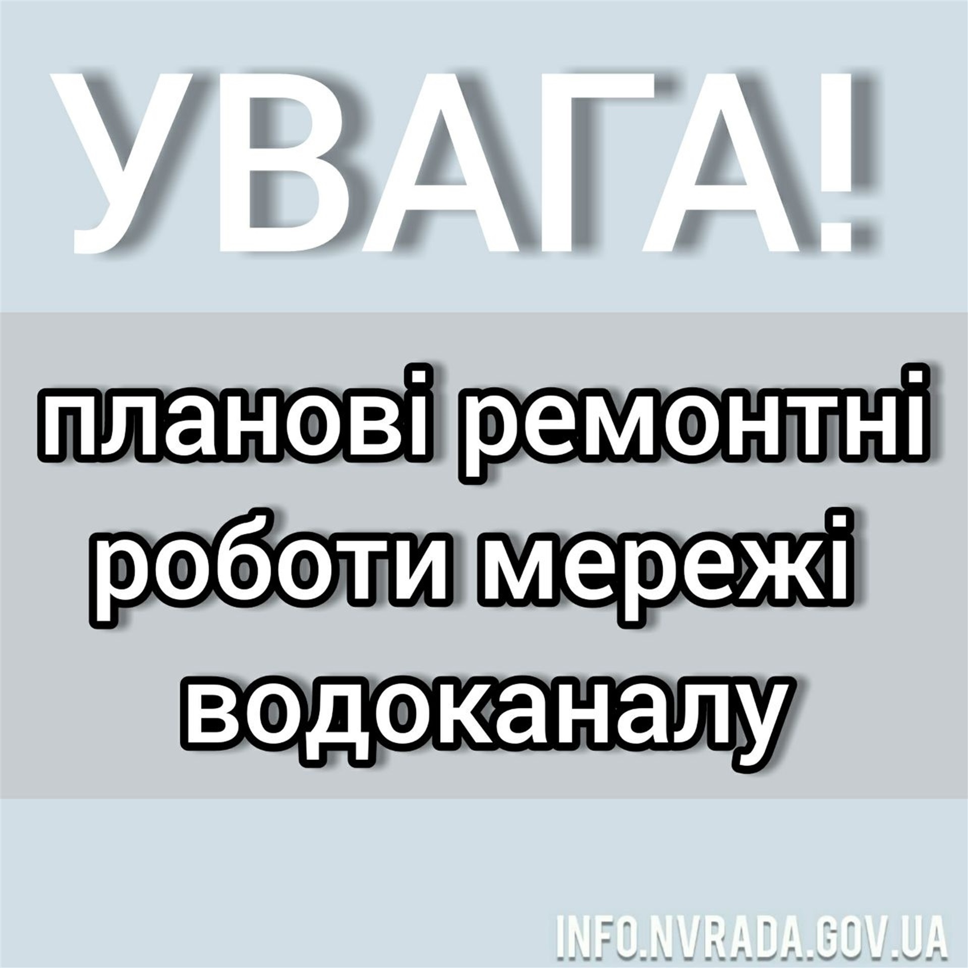 До уваги мешканців вул. Толубка!