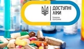 Інформація про наявні залишки лікарських засобів та медичних виробів, що закуповуються за кошти державного та місцевого бюджету  в закладах охорони здоров?я станом на 17.02.2020 року