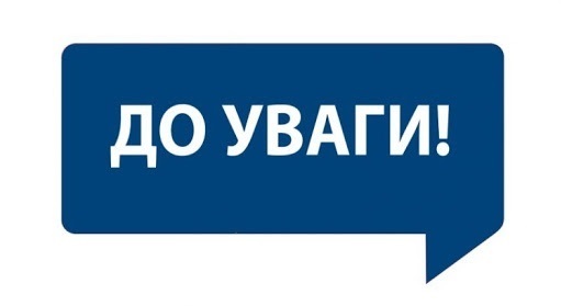 До відома жителів громади! Надаємо графік вивезення вуличного змету на території Новограда-Волинського