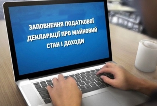 Щодо змін у податковій декларації про майновий стан та доходи