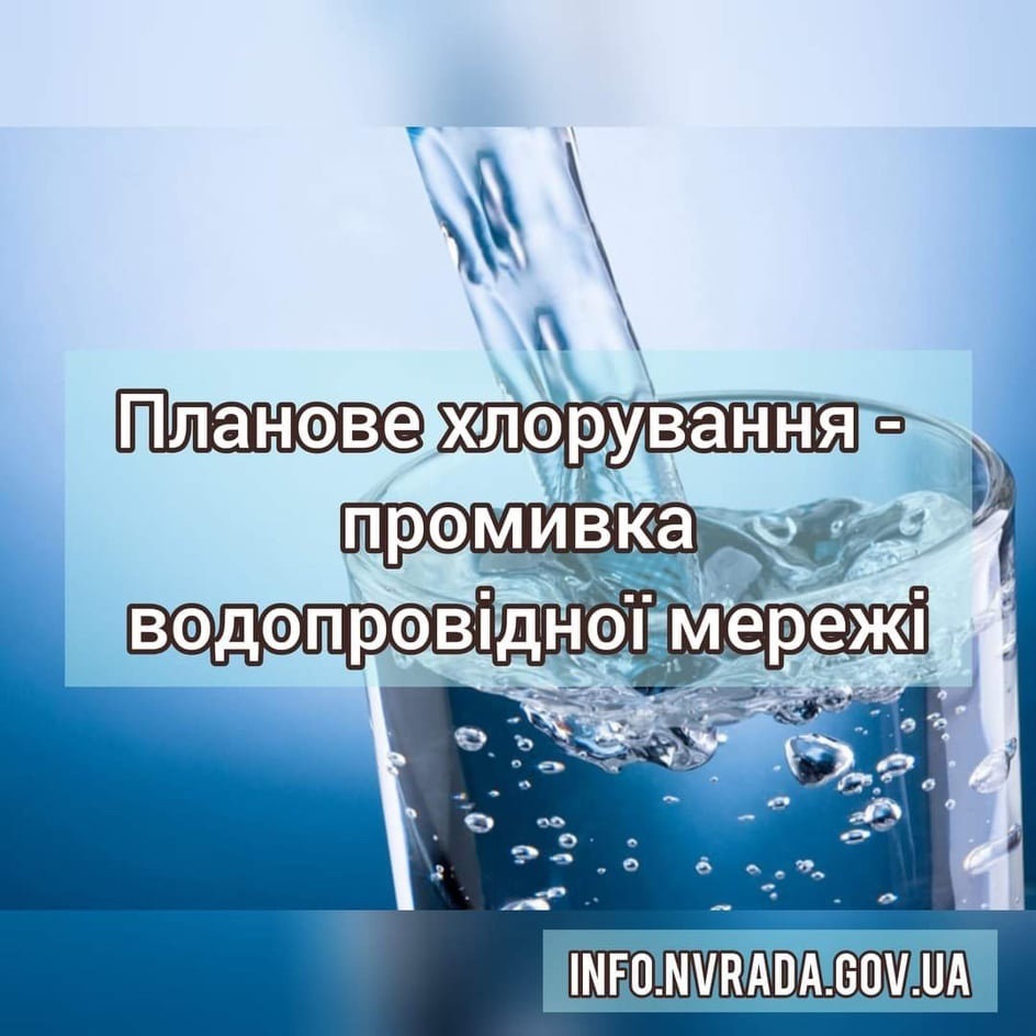 З 10 по 12 липня буде відсутнє водопостачання