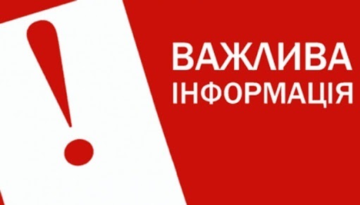 Інформація щодо руху громадського транспорту з 12 березня 2021 року у місті Новограді-Волинському