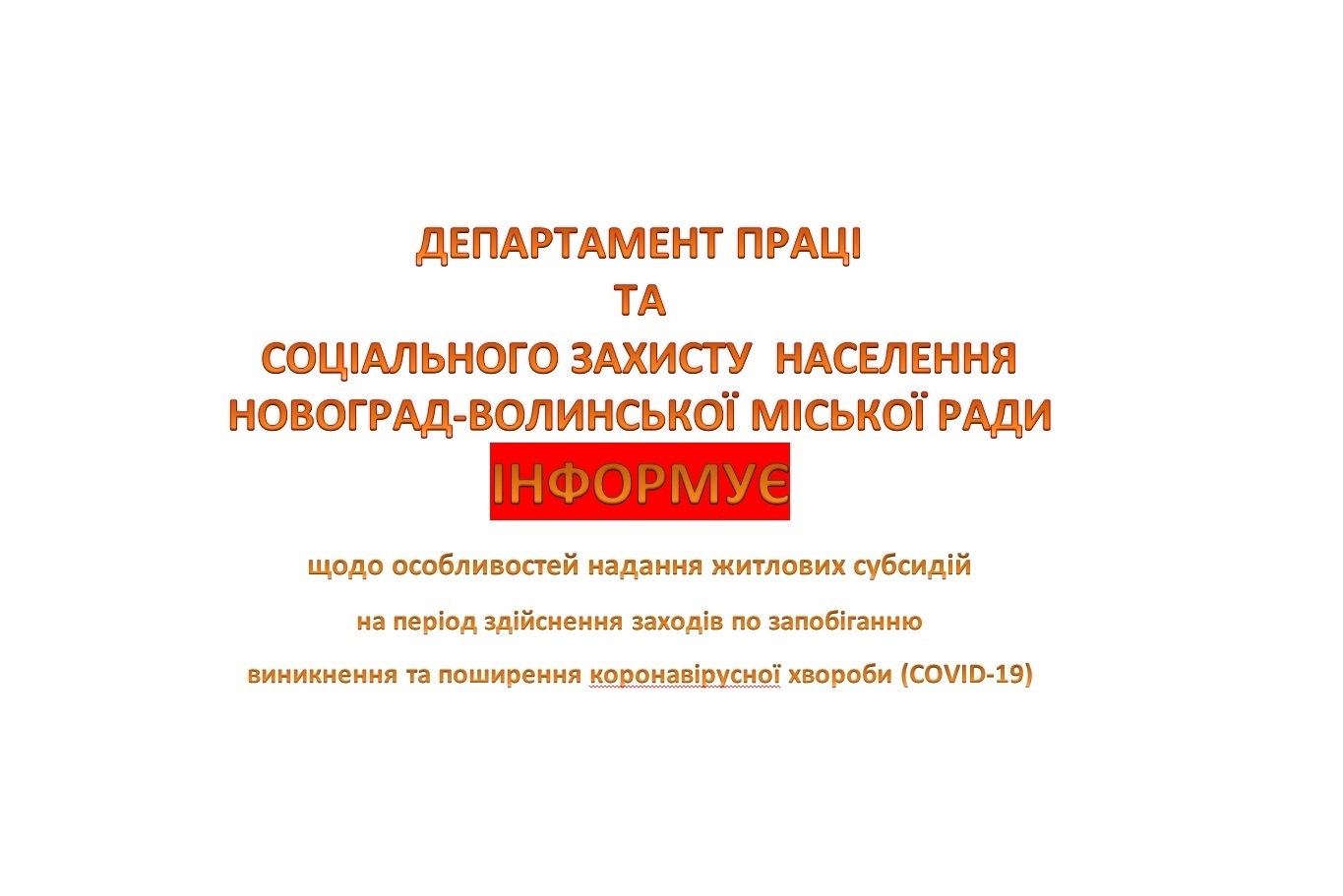 Постанова Кабінету Міністрів України № 247 «Про особливості надання житлових субсидій»