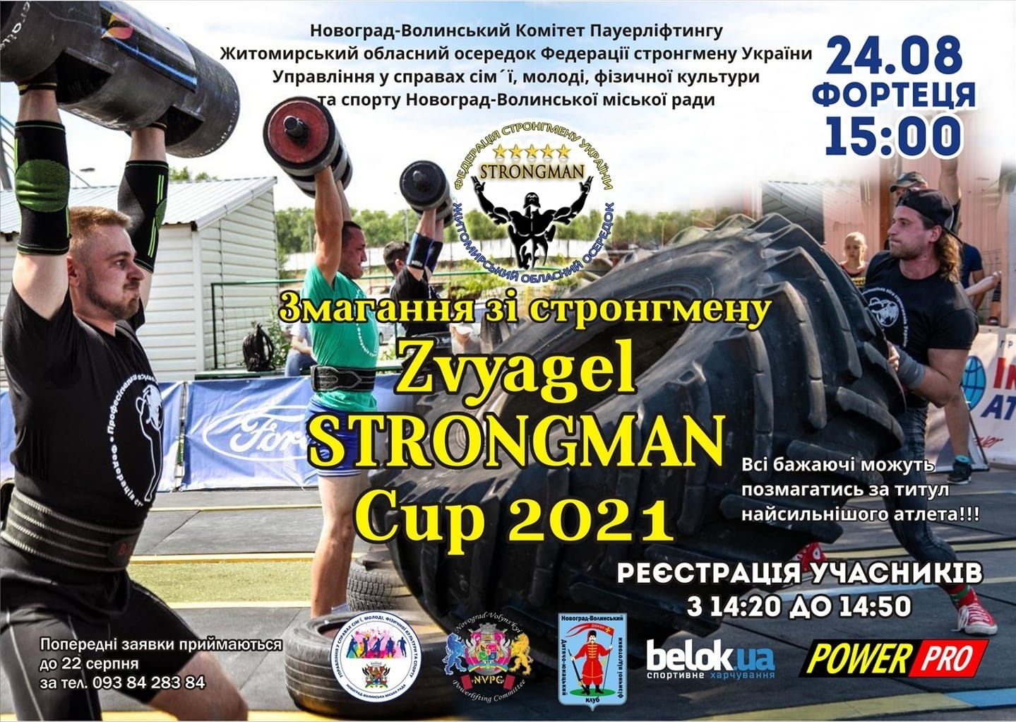 Відбудуться змагання зі стронгмену «Zvyagel STRONGMAN Cup 2021»