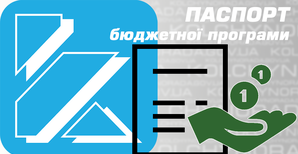 Паспорти бюджетних програм місцевого бюджету на 2021 рік (Відділ культури та туризму Новоград-Волинської міської ради)