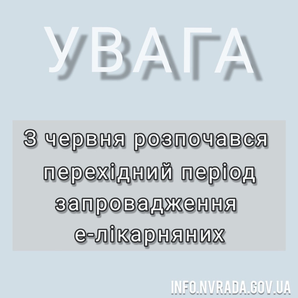 Головне управління Пенсійного фонду України в Житомирській області інформує