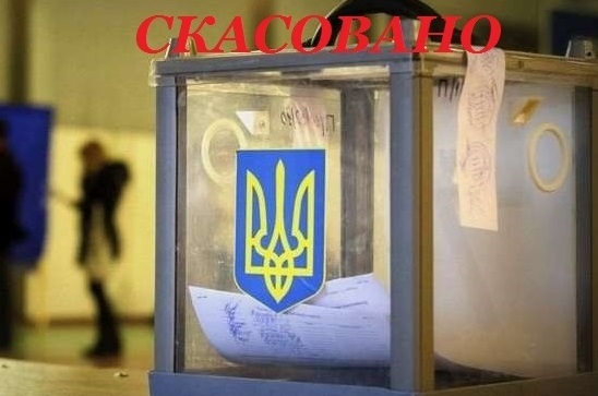 Відомості про скасування реєстрації кандидатів в депутати Новоград-Волинської міської ради