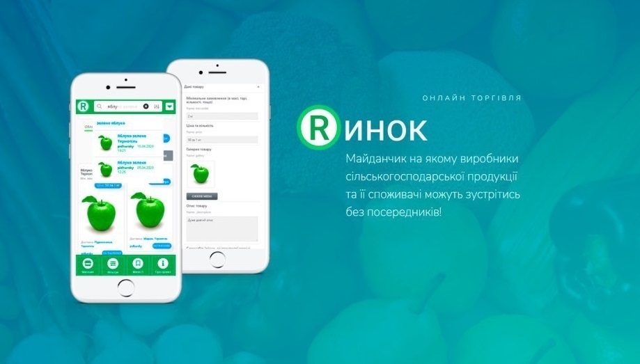 Відкрито онлайн майданчик rynok.in.ua на якому фермери можуть розмістити інформацію про власну продукцію