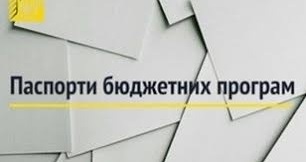Паспорт бюджетної програми міського бюджету на 2019 рік (Відділ з питань охорони здоров’я та медичного забезпечення Новоград-Волинської міської ради)