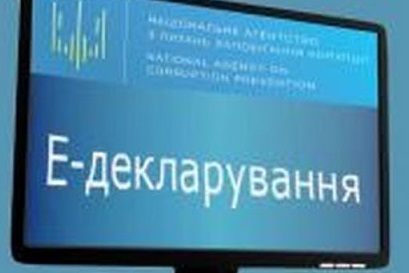 Про особливості кампанії декларування у 2020 році