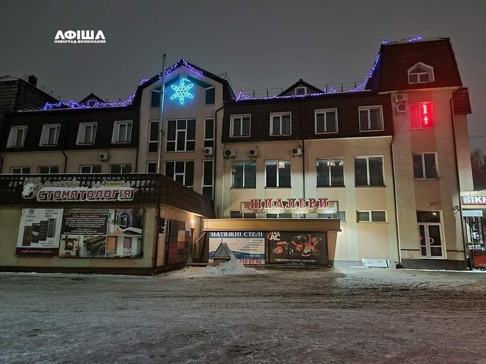Новоград-Волинська громада – в очікуванні новорічно-різдвяних свят