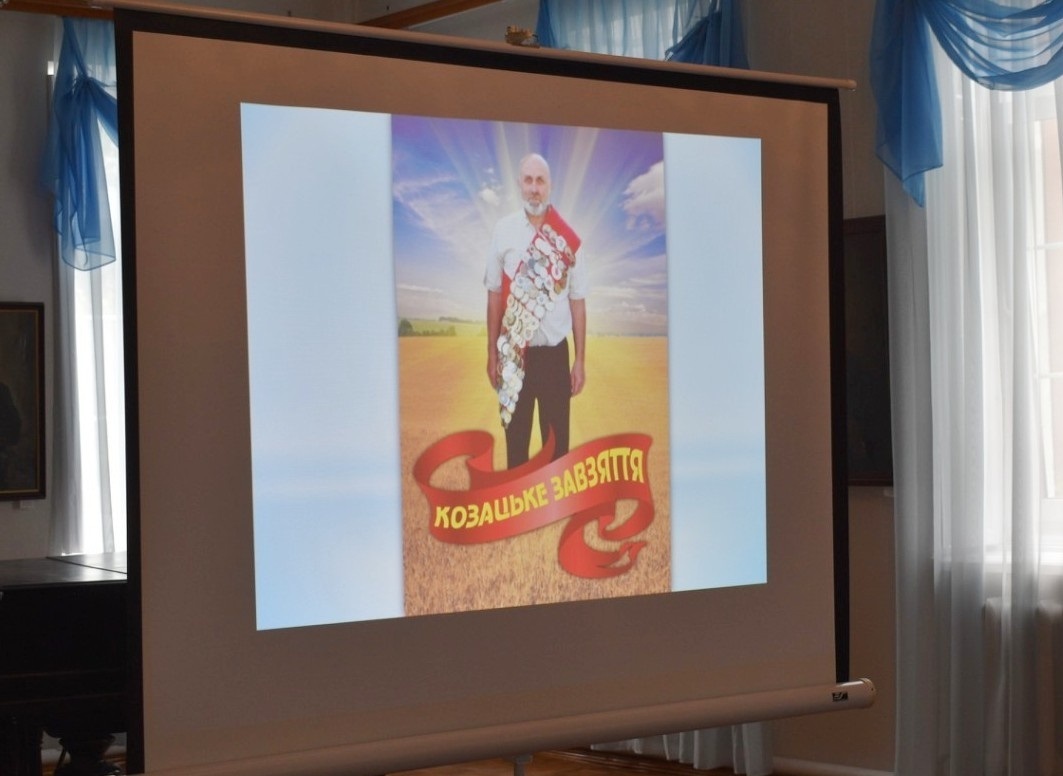 Відбулась презентація книги «Козацьке завзяття», яка присвячена пам’яті Олександра Дідовця