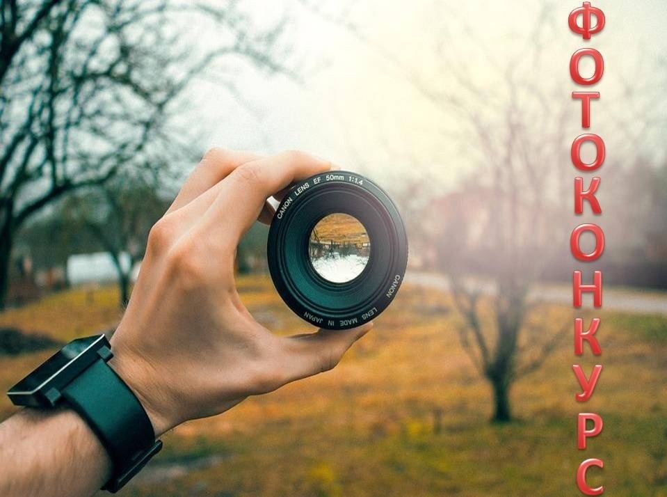 Стартує міський фотоконкурс «Погляд на рідне місто через об’єктив»