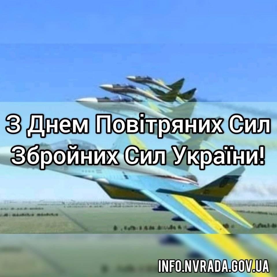 1 серпня – День Повітряних Сил Збройних Сил України