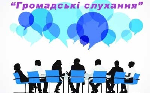 Про проведення громадських слухань щодо поділу земельної ділянки на міському стадіоні «Авангард»