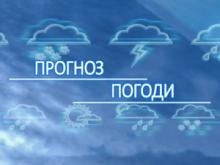 Прогноз погоди по місту Житомиру та області