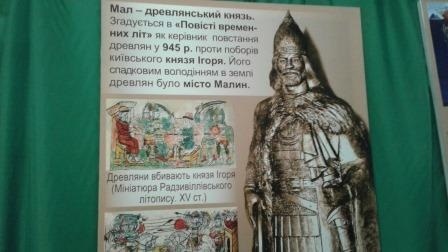 Міський голова взяв участь в урочистостях з нагоди 1125-ї річниці з часу заснування міста Малин