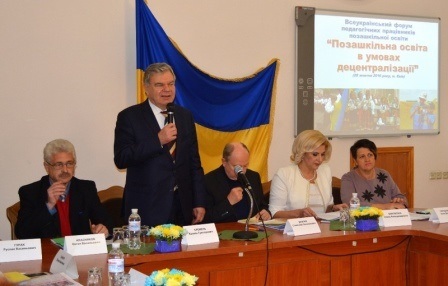 Всеукраїнський форум педагогічних працівників позашкільної освіти
