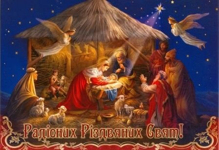 7 січня – Різдво Христове