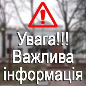До уваги Новоград-Волинців! працюють пункти збору гуманітарної допомоги!
