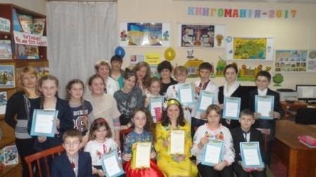 В центральній дитячій бібліотеці відбувся 2-й етап Всеукраїнського конкурсу «Книгоманія – 2017»