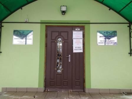 Міський голова відвідав департамент праці та соціального захисту населення міської ради