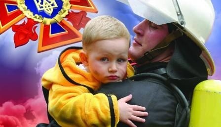 17 квітня – День пожежної охорони