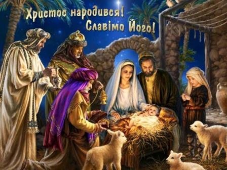 7 січня – Різдво Христове