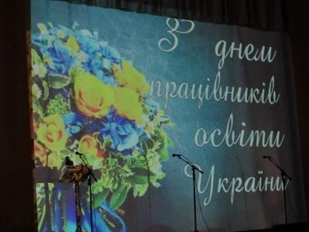 У Новограді-Волинському відбулись урочистості з нагоди Дня працівників освіти