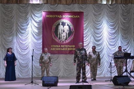 У Новограді-Волинському 25-й рік поспіль відбулася концертна програма «Афганські дороги»