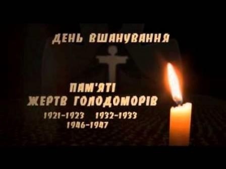 24 листопада – День пам’яті жертв голодоморів