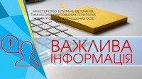 Розпочато прийом заяв про намір отримати пільговий кредит на придбання житла від громадян – учасників АТО/ООС та внутрішньо переміщених осіб