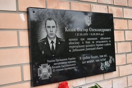 У с. Майстрів урочисто відкрили меморіальну дошку загиблого воїна АТО Віктора Козака
