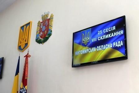 Міський голова Віктор Весельський бере участь у засіданні двадцять п’ятої (позачергової) сесії Житомирської обласної ради