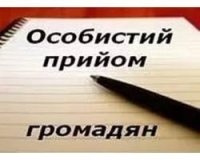 До уваги новоград-волинців! Прокурор Житомирської області проведе прийом громадян