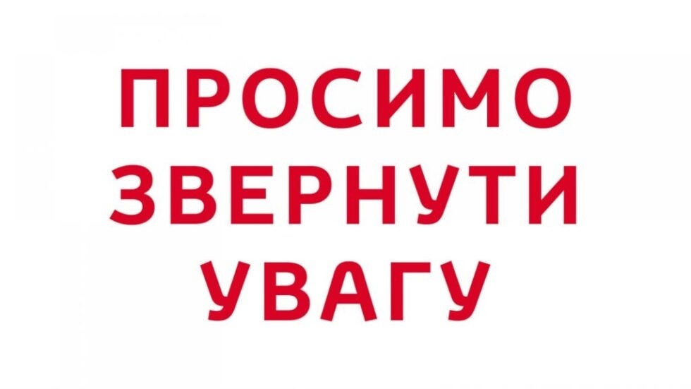 На території Новоград-Волинської міської ОТГ з 06 березня по 05 квітня 2020 року рекомендовано обмежити проведення будь-яких масових заходів