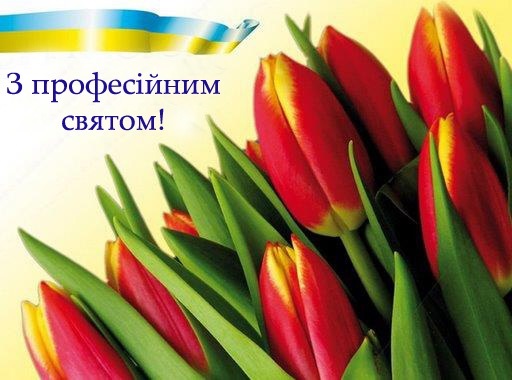 15 березня – День працівників житлово-комунального господарства і побутового обслуговування населення