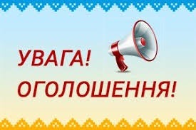 Конкурс з визначення програм розроблених громадськими об’єднаннями ветеранів для надання фінансової підтримки з бюджету