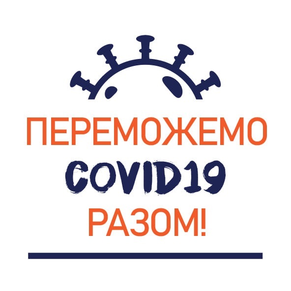 Щодо стану захворюваності на коронавірус в Новоград-Волинській міській ОТГ (21.12.2020)