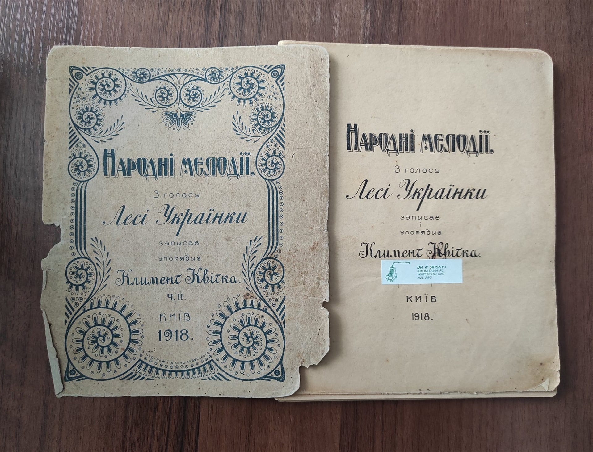 ПІДБІРКА ЦІКАВИХ ЕКСПОНАТІВ З КОЛЕКЦІЇ МУЗЕЮ ЛЕСІ УКРАЇНКИ