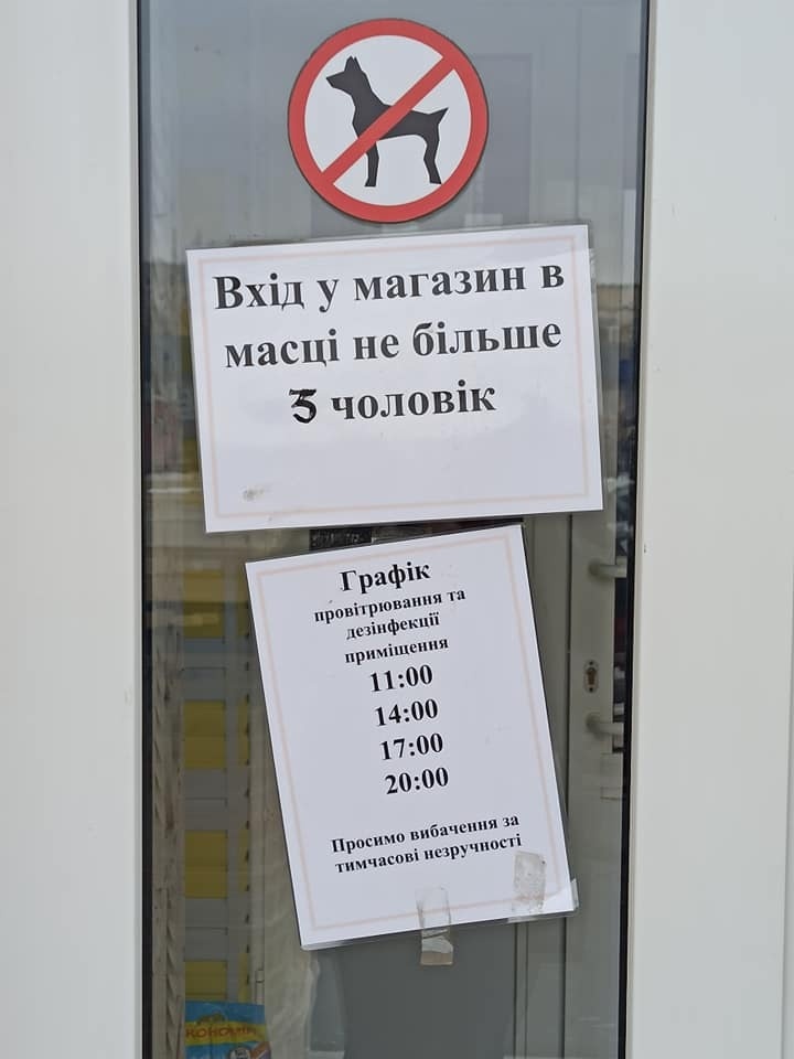 Від сьогодні на території Новоград-Волинської міської територіальної громади працюють мобільні групи  з метою контролю за дотриманням карантинних вимог