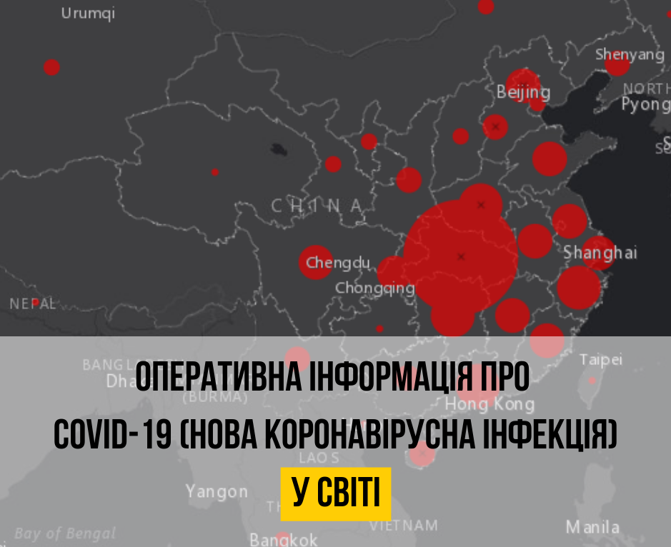 В Україні жодного лабораторно підтвердженого випадку COVID-19 не зафіксовано