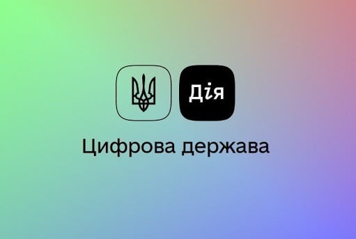 Міністерство цифрової трансформації запустило національну онлайн-платформу з цифрової грамотності «Дія. Цифрова освіта»