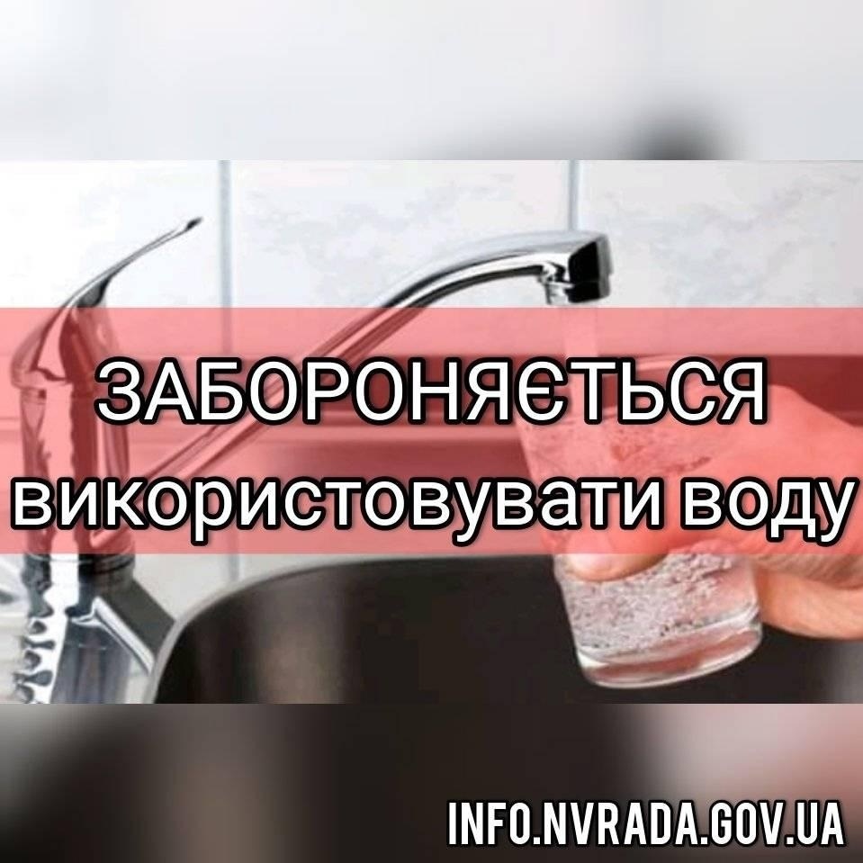 Забороняється використовувати воду з мереж централізованого водопостачання